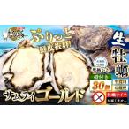fu.... налог .. сырая устрица Hyogo префектура красный . город Samurai Gold склон . производство . имеется сырая устрица 30 шт .. устрица .. сырая устрица сырой .. сырой gaki. имеется . море. . морепродукты . местного производства...