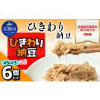 fu.... налог готовый продукт и т.п. ферментированные бобы Hokkaido Muroran город .... ферментированные бобы (45g×3)6 шт. комплект Hokkaido производство ..... налог популярный рекомендация Hokkaido Muroran город лебедь большой . ферментированные бобы .... большой бобы...
