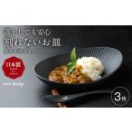 食器 グラス 皿 ware hendey デザイン皿