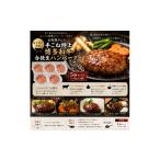 牛肉 ハンバーグ お肉屋さんの手ごね特上ハンバーグ