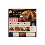 牛肉 ハンバーグ お肉屋さんの手ごね特上ハンバーグ