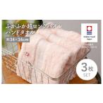 タオル 寝具 今治タオルブランド認定品 ふかふか超ロングパ…