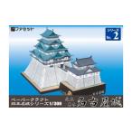 玩具 1249 復元 幕末 名古屋城ペーパークラフト