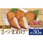 かまぼこ 練り製品 さつまあげ 真空パック