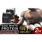 健康食品 REVOPROエッグホワイトプロテイン