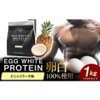 健康食品 REVOPROエッグホワイトプロテイン