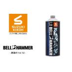 LSベルハンマー 原液ボトル 1L