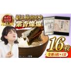 魚貝類のり 紫香燦燦 しこうさんさん 全形4枚×4袋