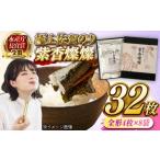 魚貝類のり 紫香燦燦 しこうさんさん 全形4枚×8袋