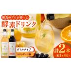 果汁飲料 優光泉 600mlボトル×2本セット