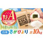 米 コシヒカリ こしひかり 白米 10kg