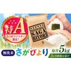 米 コシヒカリ 全3回定期便 こしひかり 無洗米 5kg