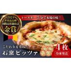 惣菜 レトルト 冷凍 冷凍マルゲリータピザ