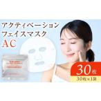 化粧水 乳液 美容液 クリーム アクティベーションフェイス…