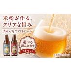 ビール 地ビール 清水っ粉 レモンクラフトビール2本