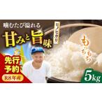 米 R8年度産 噛めば噛むほど甘みと旨味