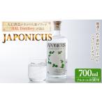 お酒 洋酒 ラム酒 JAPONICUS ジャポニカス 700ml