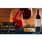 ワイン 赤ワイン DOMAINE CHICHIBU