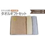 タオル 寝具 泉州産 ホテルスタイル バスタオル1枚