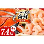 fu.... налог рыба моллюски лосось Osaka (столичный округ) Izumi .. город установленный срок рейс кижуч порез ..2kg×2 раз |....1.7kg×2 раз все 4 раз есть перевод обычно используя небольшое количество . морепродукты морепродукты .. данный гарнир 