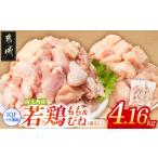 鶏肉 ムネ 小分け&amp;カット済み 南九州産若鶏