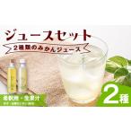 果汁飲料 みかん A83012 辺塚だいだい