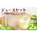 果汁飲料 みかん A83011 辺塚だいだい