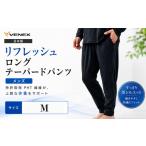 服 男 リフレッシュロングテーパードパンツ