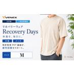 服 男 リカバリーデイズ 一般医療機器 半袖