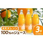 野菜類 ジュース 清見オレンジ100%のジュース