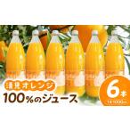 野菜類 ジュース 清見オレンジ100%のジュース