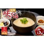 加工品等 しものせき 咲がゆ 5個セット 155g×5個