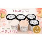 アイス ヨーグルト ジェラート 110g