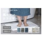 タオル 寝具 スピード発送 風のないドライヤー