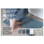 タオル 寝具 スピード発送 風のないドライヤー