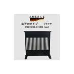 家具 土肥家具工芸の衝立 格子90タイプ