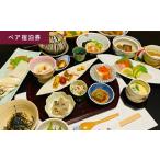 宿泊券 旅館 民宿 田中屋旅館 1泊2食付き