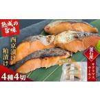 fu.... налог рыба моллюски salmon Iwate префектура котел камень город fc-01-021 три суша лен сырой .. иметь целью тест запад столица ..... рыба ... котел камень сима . котел камень salmon 4 вид 4 порез простой упаковка 2 неделя...