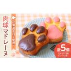 fu.... налог . кондитерские изделия * шоколад Madeleine Hokkaido город Sapporo лапа Madeleine 5 шт. комплект l Hokkaido производство жарение кондитерские изделия конфеты Hokkaido город Sapporo 