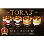 ケーキ カステラ TORA3° ストロベリー