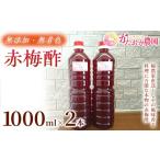 たれ ドレッシング 酢 果実酢 予定 素材そのままの味わい