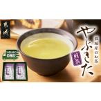 お茶類 緑茶 飲料 都城産のお茶 やぶきた 煎茶