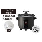 キッチン家電 コンパクト炊飯器 ブラック