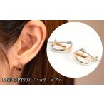アクセサリー ピアス K18YG K18PG