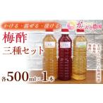 たれ ドレッシング 酢 果実酢 予定 これ一本で味変