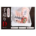 肉 ハンバーグ ハム ソーセージ 常陸牛 詰め合わせ