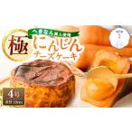 ケーキ カステラ チーズケーキ へきなん美人