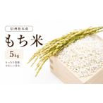 fu.... налог рис * хлеб клейкий рис Nagano префектура Matsumoto город 9 месяц средний . отправка Shinshu Matsumoto производство клейкий рис 5kg I Shinshu . рис рис клейкий рис снег .. вода сельское хозяйство дом сейчас ..2 уровень низкотемпературный сухой история сельское хозяйство дом ....
