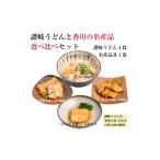 ふるさと納税 かまぼこ・練り製品 �
