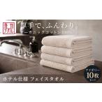 タオル 寝具 フェイスタオル アイボリー オーガニックコッ…